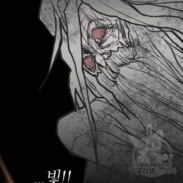데드맨31 23화 94