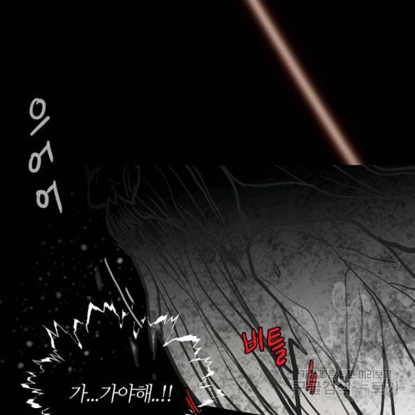 데드맨31 23화 96