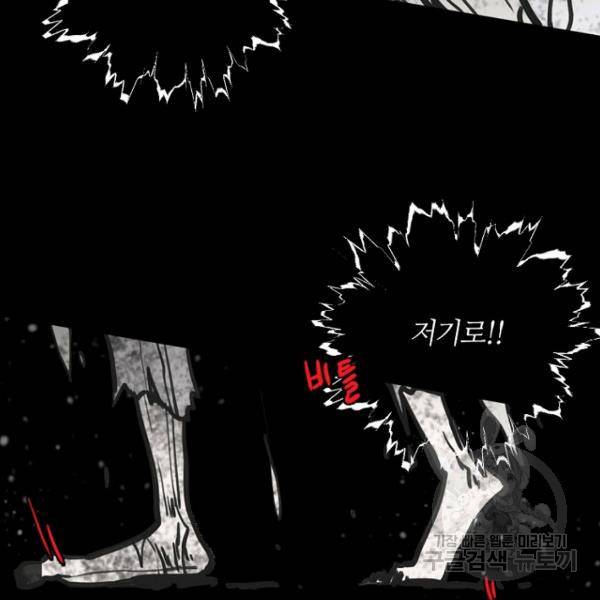 데드맨31 23화 97