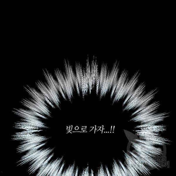 데드맨31 23화 98