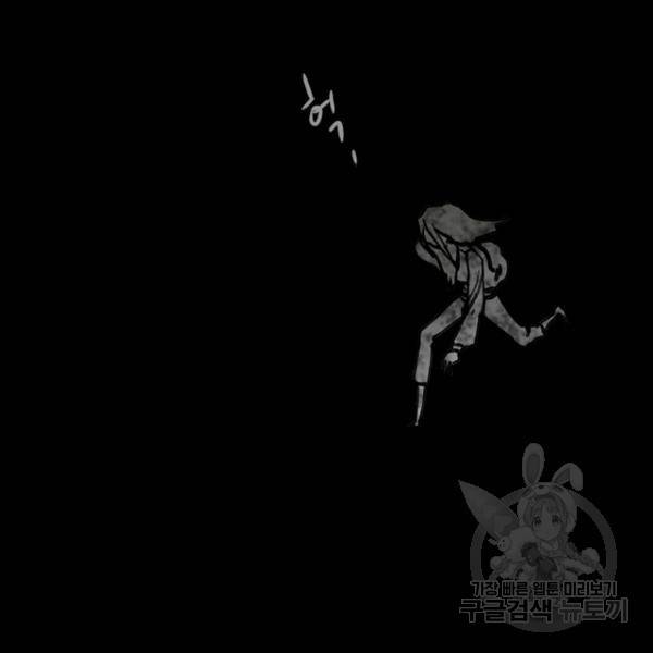 데드맨31 23화 101