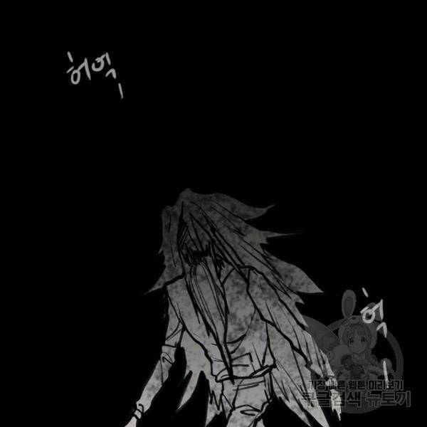 데드맨31 23화 102