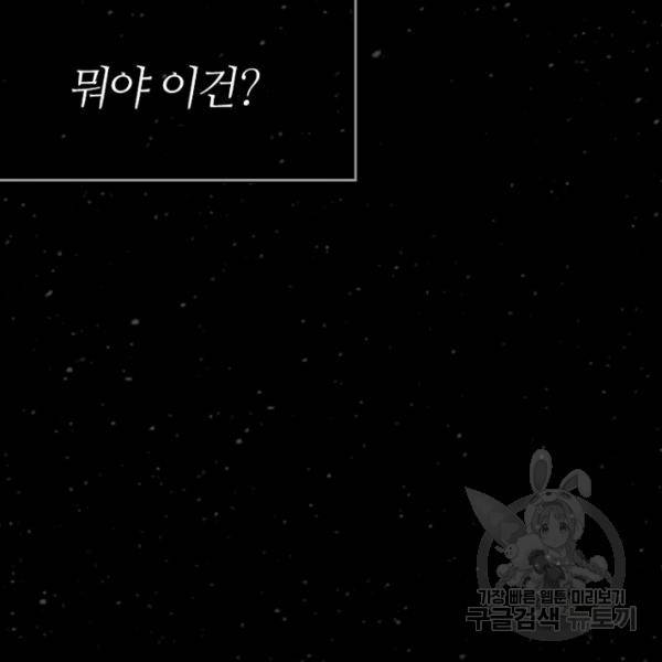 데드맨31 23화 111