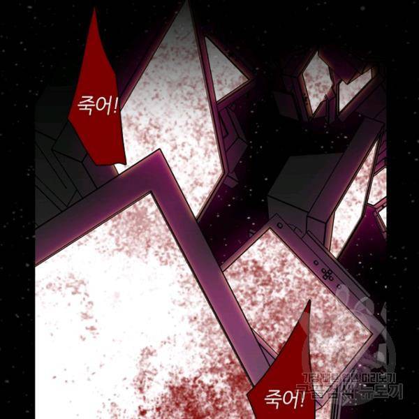 데드맨31 23화 112