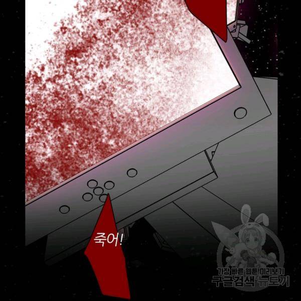 데드맨31 23화 113