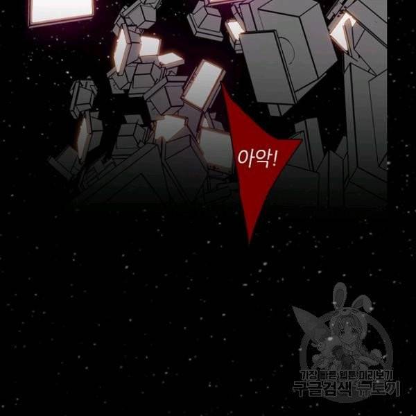 데드맨31 23화 116