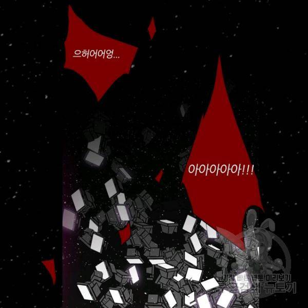 데드맨31 23화 117