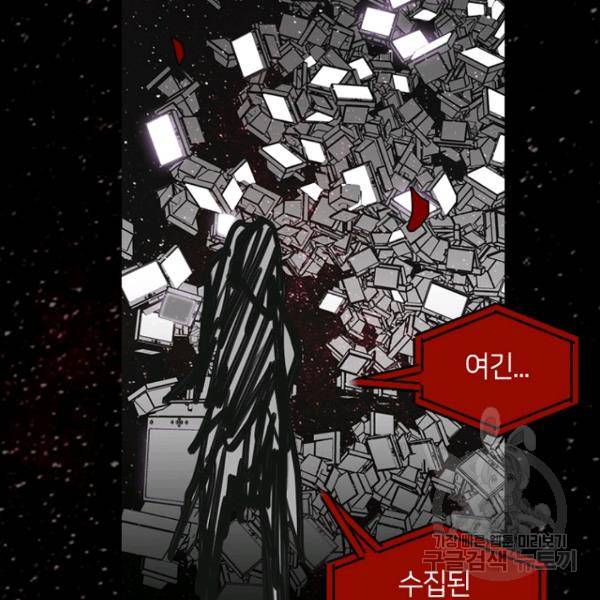 데드맨31 23화 118