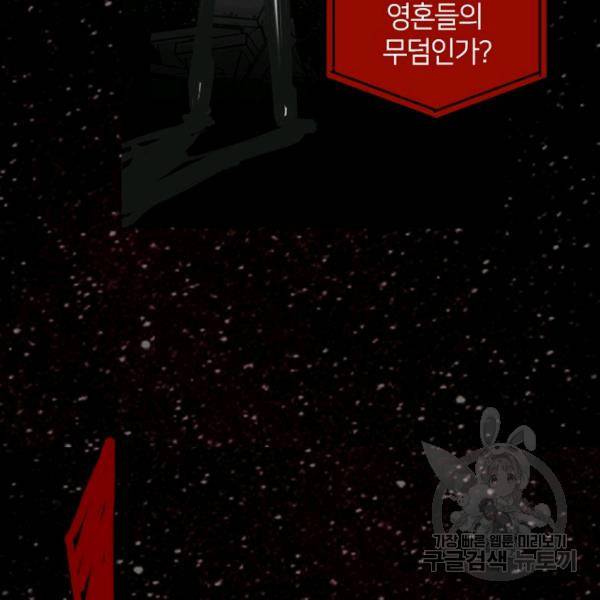 데드맨31 23화 119