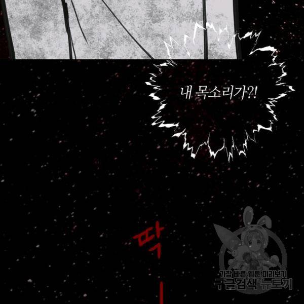 데드맨31 23화 121