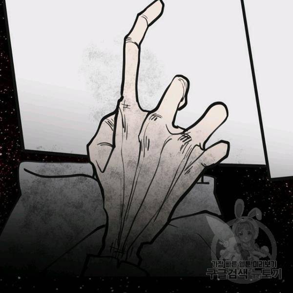 데드맨31 23화 123