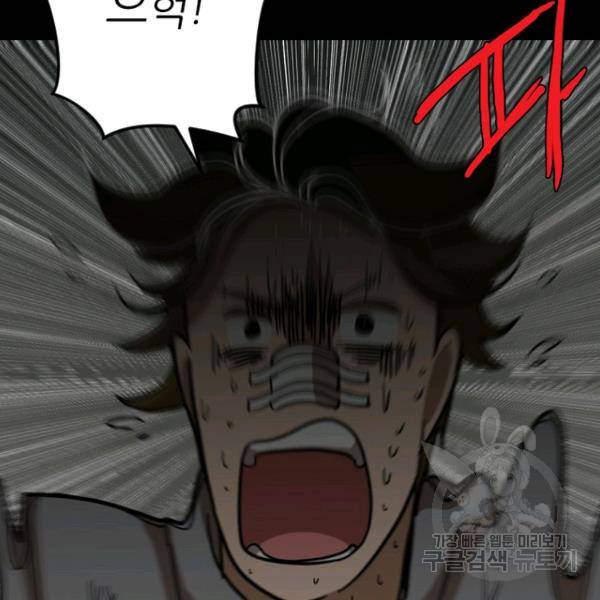 데드맨31 23화 130