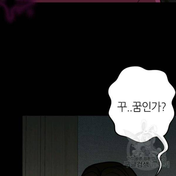 데드맨31 23화 134