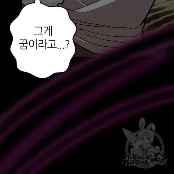 데드맨31 23화 136