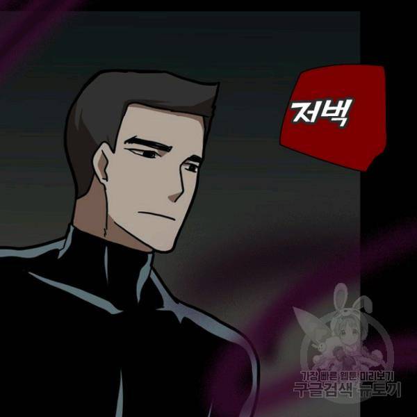 데드맨31 23화 137
