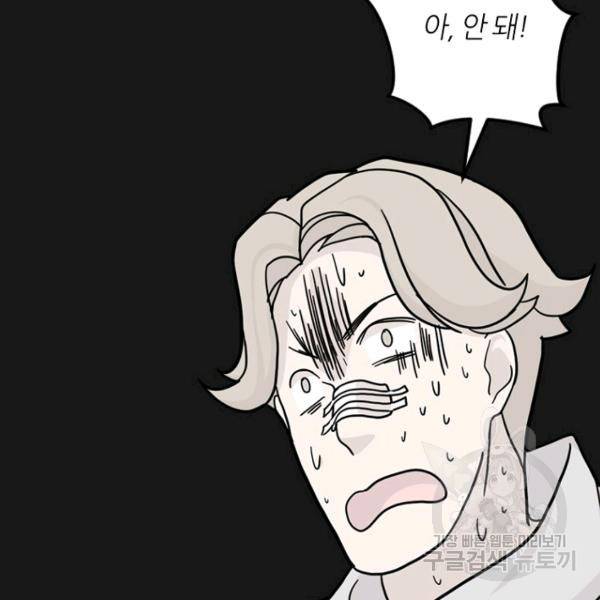 데드맨31 23화 142
