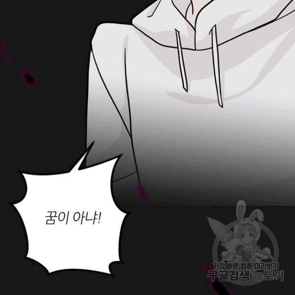 데드맨31 23화 143