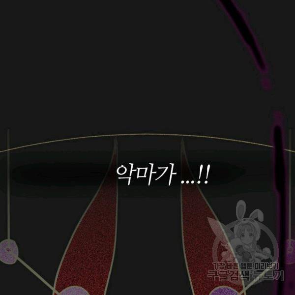 데드맨31 23화 144