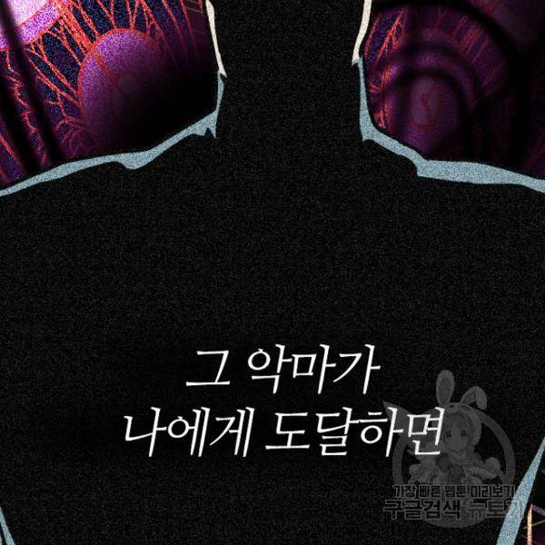 데드맨31 23화 147