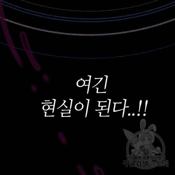 데드맨31 23화 150