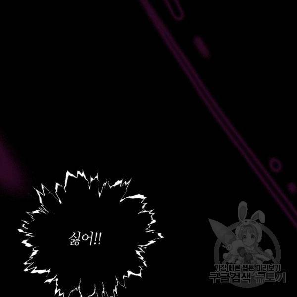 데드맨31 23화 151