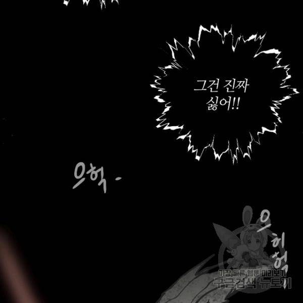 데드맨31 23화 152