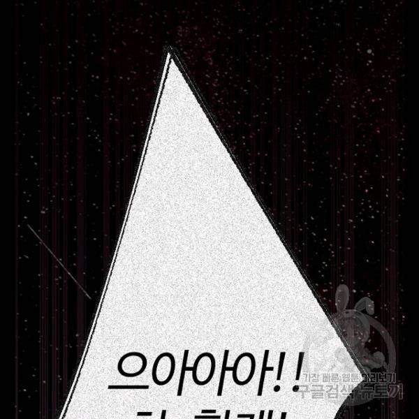 데드맨31 23화 155