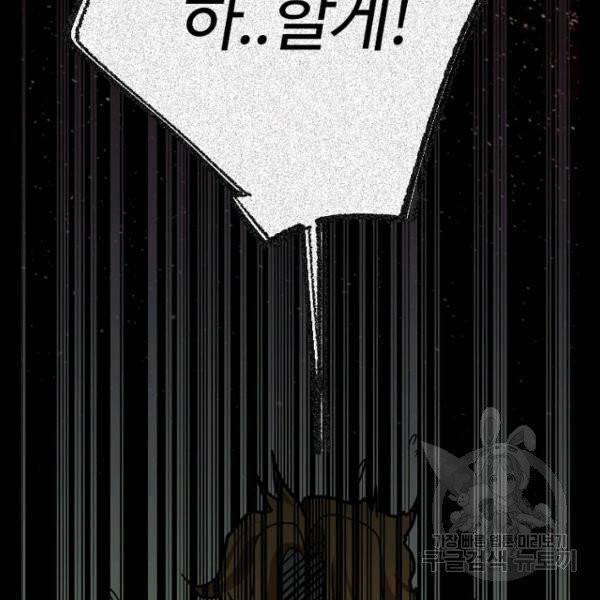 데드맨31 23화 156