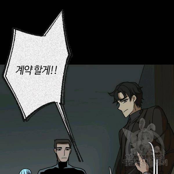 데드맨31 23화 159