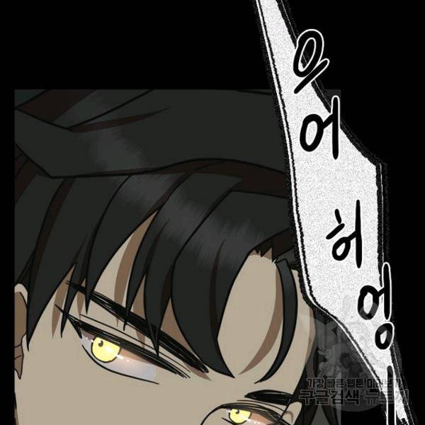 데드맨31 23화 164
