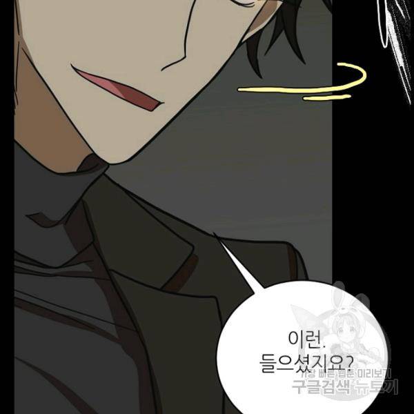 데드맨31 23화 165