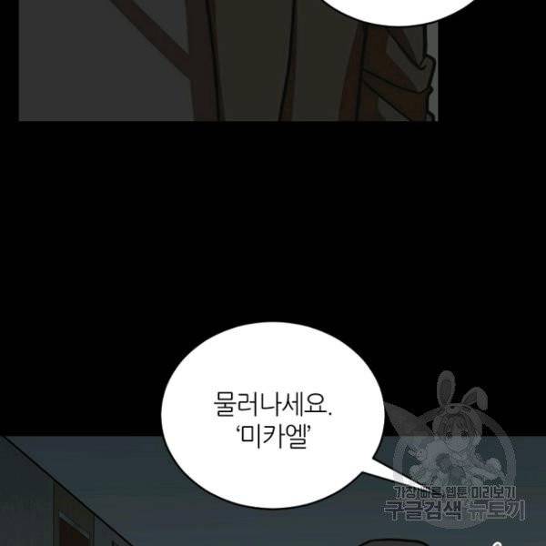 데드맨31 23화 166