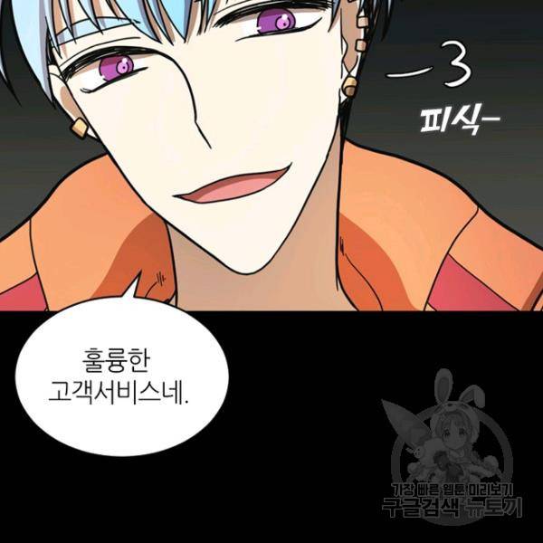 데드맨31 23화 169