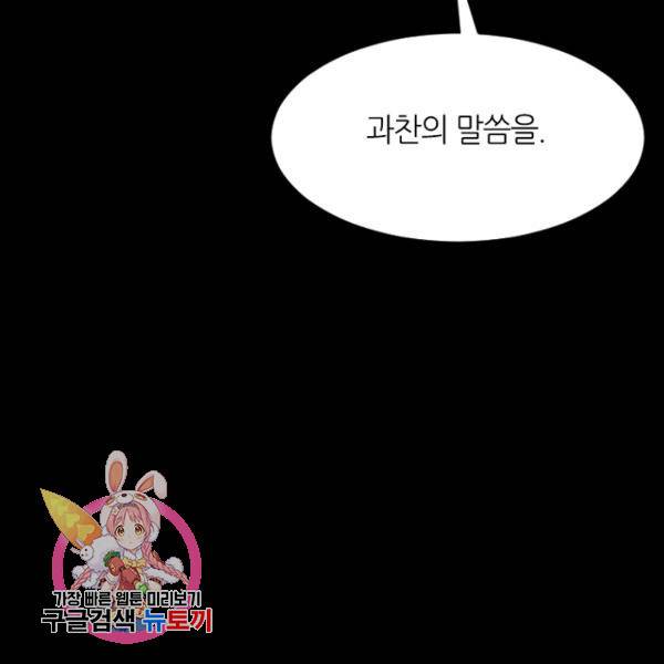 데드맨31 23화 171