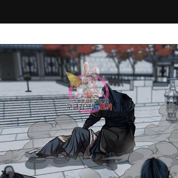 장씨세가 호위무사 120화 1