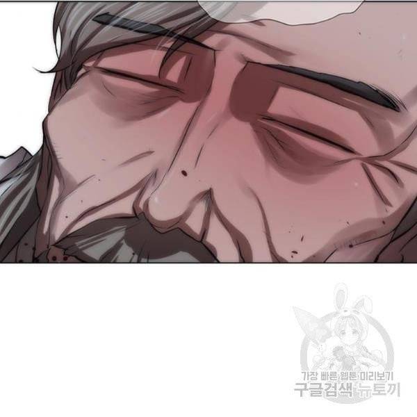 장씨세가 호위무사 120화 4