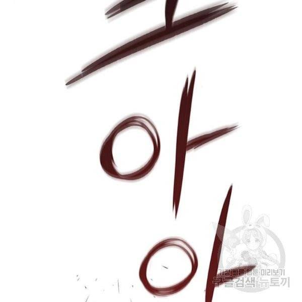 장씨세가 호위무사 120화 9