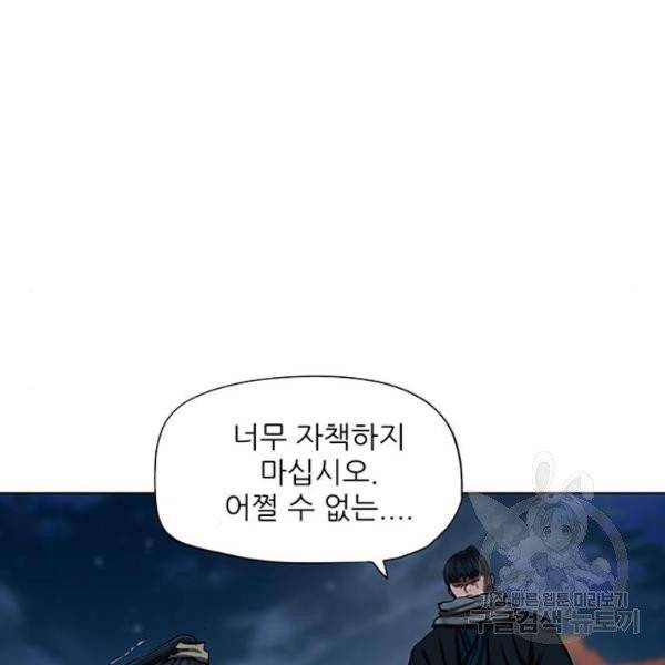 장씨세가 호위무사 120화 13