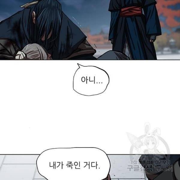 장씨세가 호위무사 120화 14