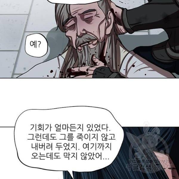 장씨세가 호위무사 120화 15