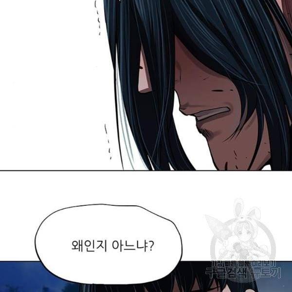 장씨세가 호위무사 120화 16