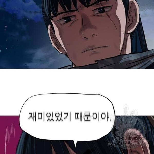 장씨세가 호위무사 120화 17