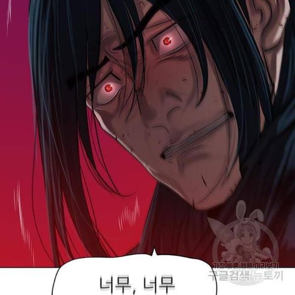 장씨세가 호위무사 120화 18