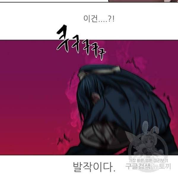장씨세가 호위무사 120화 23