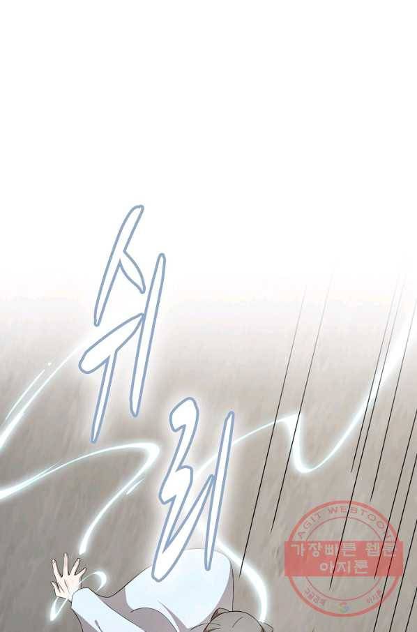 독보다 강한 꽃 170화 4