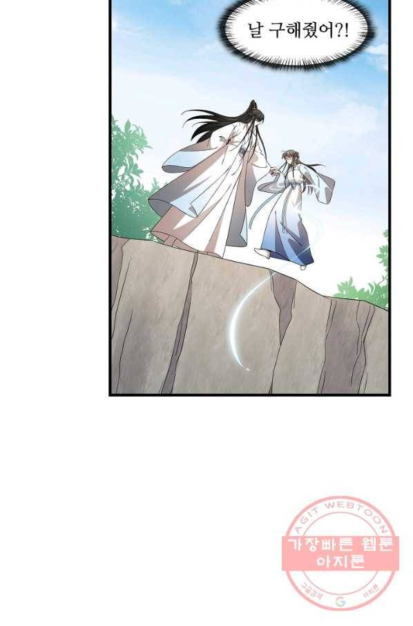 독보다 강한 꽃 170화 7