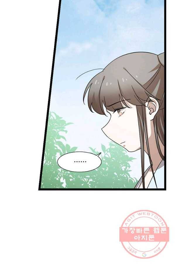 독보다 강한 꽃 170화 10