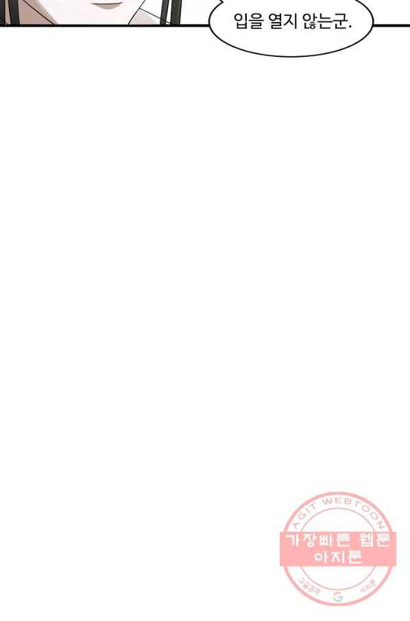 독보다 강한 꽃 170화 12