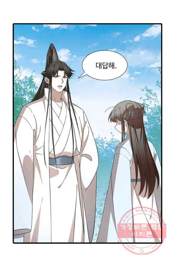 독보다 강한 꽃 170화 15