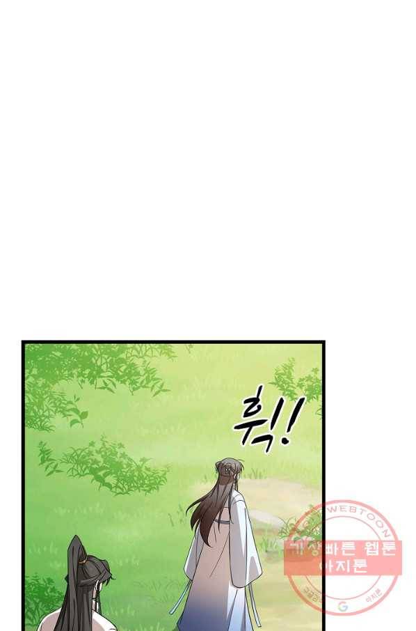 독보다 강한 꽃 170화 16